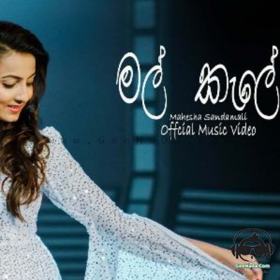 Mal Kale - Mahesha Sandamali