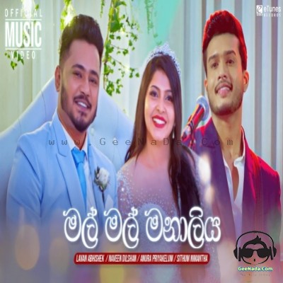 Mal Mal Manaliya (Sangeethe Teledrama) - Various Artist