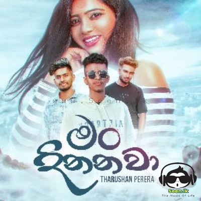 Man Dinanawa - Tharushan Perera