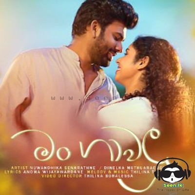 Man Gawalu (Raajini Teledrama) - Nuwandhika Senarathne & Dinelka Muthuarachchi
