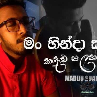 Man Hinda (Cover) - Maduu Shanka