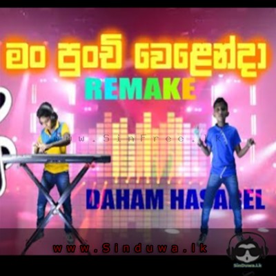 Man Punchi Welenda (Remake) - Daham Hasarel