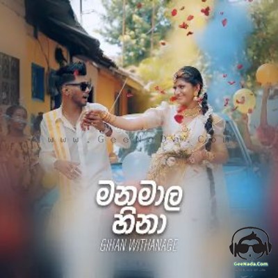 Mana Mala Hina - Gihan Withanage