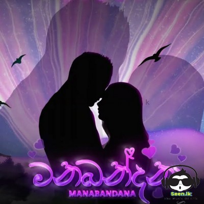 Manabandana - Jizzy