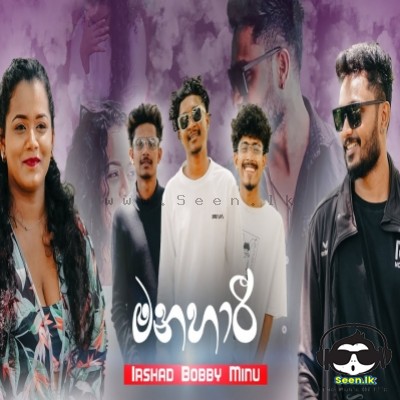 Manahari (Mage Bari 2)  - Irshad Bro & Minu DS & Bobby KY