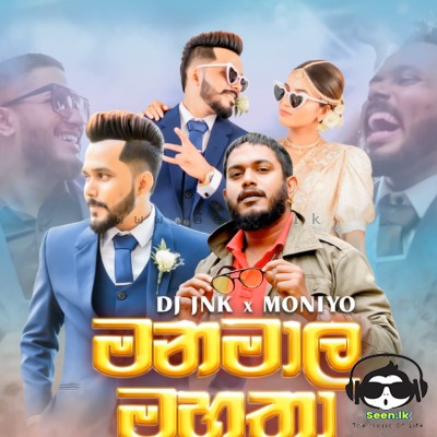 Manamala Mahatha (Surangana) - Moniyo X DJ JNK