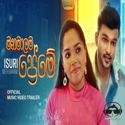 Manamalama Preme - Isuri Nethsarani