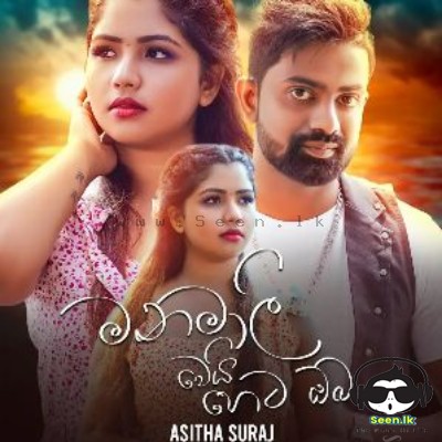 Manamali Wei Heta Oba - Asitha Suraj