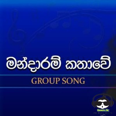 Mandaram Kathawe (Group Song) - Dream Star Season 11
