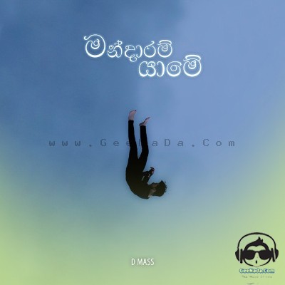 Mandaram Yaame - Dilshan Dewage