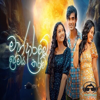 Mandarame Premaya  Tharam (Mandaram Kathawe Teledrama) - Dinelka Muthuarachchi  & Isurindi Piyasekara & Hansini Madhuwanthi