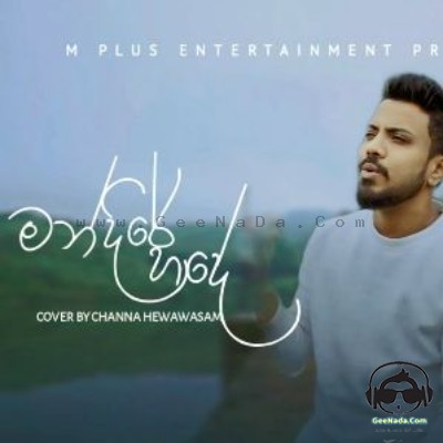 Mandire Hade (Cover) - Channa Hewawasam