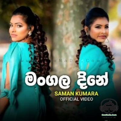 Mangala Dine - Saman Kumara