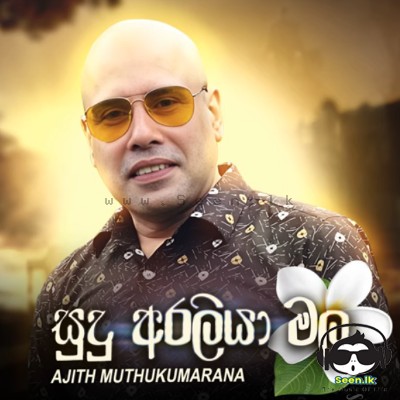 Mangala Muduwa - Ajith Muthukumarana