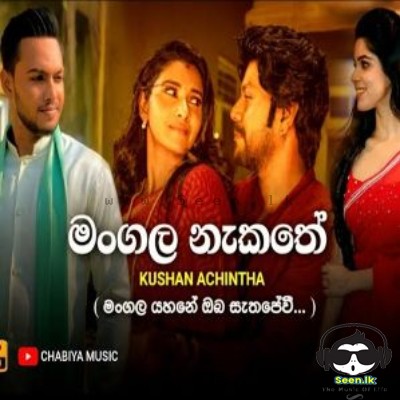 Mangala Nakathe (Cover) - Kushan Achintha