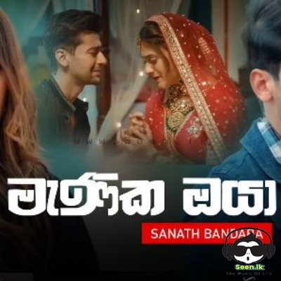 Manika Oya - Sanath Bandara
