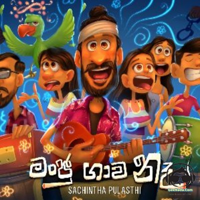 Manju Gaawa Naa - Sachintha Pulasthi
