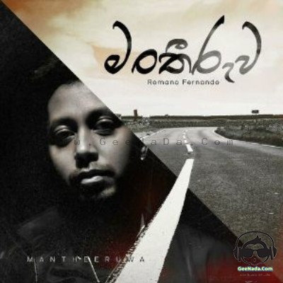 Mantheeruwa - Romano Fernando