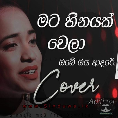 Adithya Weliwatta