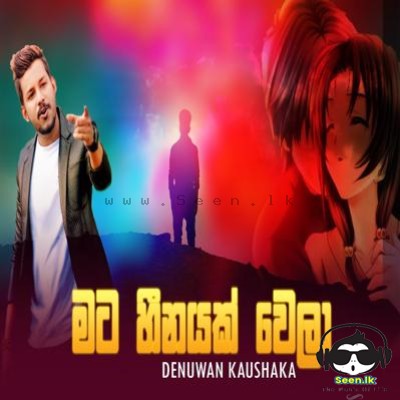 Mata Heenayak Wela (Cover) - Denuwan Kaushaka