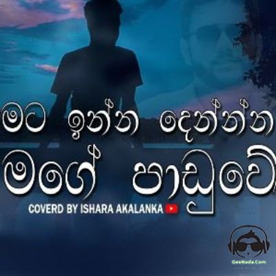 Mata Inna Denna Mage Paduwe (Cover) - Ishara Akalanka