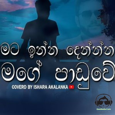 Ishara Akalanka