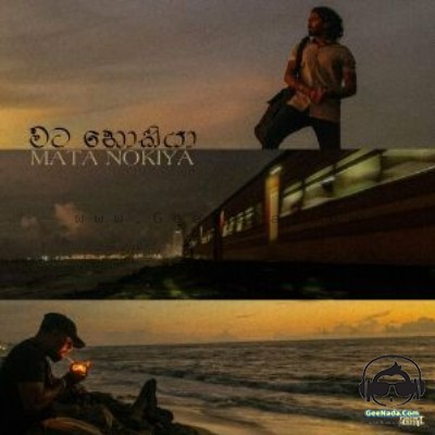 Mata Nokiya - Jo Perera