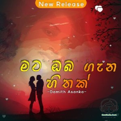 Mata Oba Gana Hithak - Damith Asanka