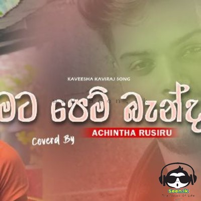 Mata Pem Banda (Cover) - Achintha Rusiru
