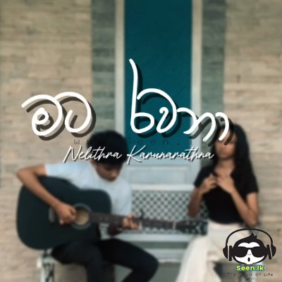 Mata Rawana - Nelithra Karunarathna