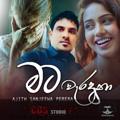 Mata Waraduna - Ajith Sanjeewa Perera