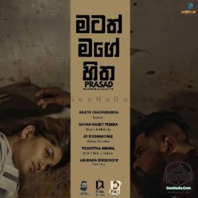 Matath Mage Hitha - Prasad Warnakulasuriya