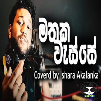 Mathaka Wasse (Cover) - Ishara Akalanka