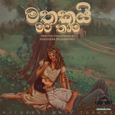 Mathakai Mata Thama - Harshana Dissanayake