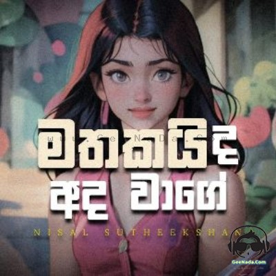 Mathakaida Ada Wage (Mashup) - Nisal Sutheekshana
