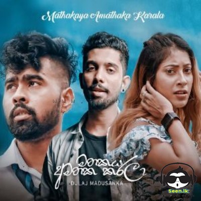Mathakaya Amathaka Karala - Dulaj Madusanka