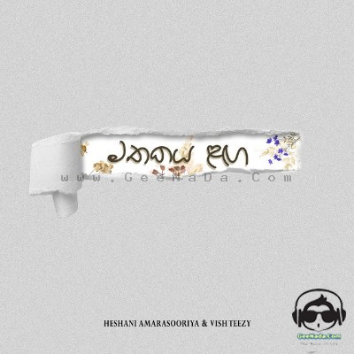 Mathakaya Langa - Vish Teezy ft. Heshani Amarasooriya