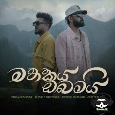 Mathakaya Obamai - Nisal Gamage x Bhashi Devanga