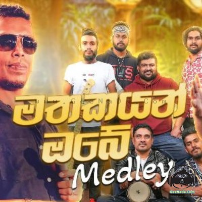 Mathakayan Obe Medley - Unity Band