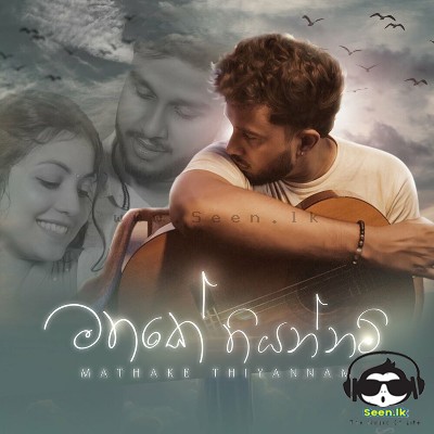 Mathake Thiyannam - Lakshan Sanjula