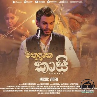 Mathudaka Kasi (Remake) - Jalinda Karunaratne & Naada