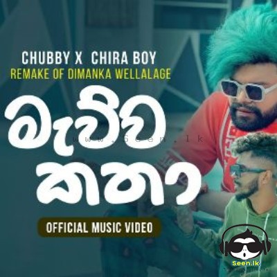 Mauwa Katha x Durin Hida - Chira Boy & CHU BBY