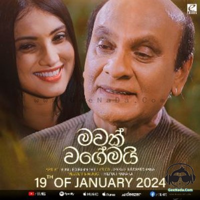 Mawak Wagemai - Sunil Edirisinghe