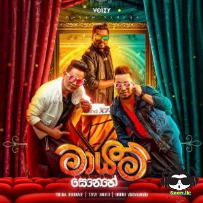 Mayam Senehe - Indunil Andaramana & Steve Anjelo