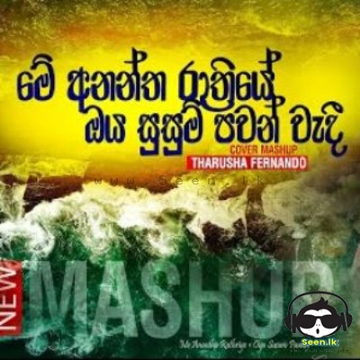 Me Anantha Rathriye x Oya Susum Pawan wadi (Cover Mashup) - Tharusha Fernando