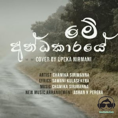Upeka Nirmani