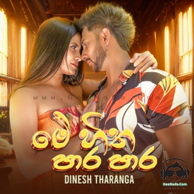 Me Hitha Para Para - Dinesh Tharanga