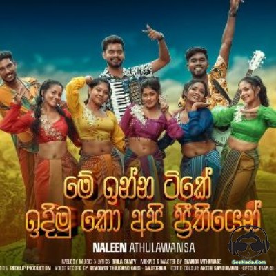 Me Inna Tike - Naleen Athulawansa