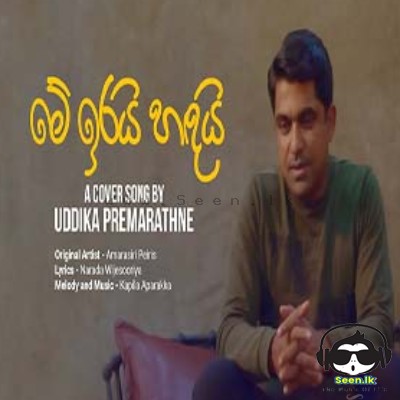 Me Irai Handai (Cover) - Uddika Premarathne