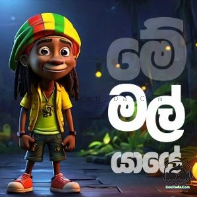 Me Mal Yaye (Reggae Cover) - Thenuranga Dhananjaya